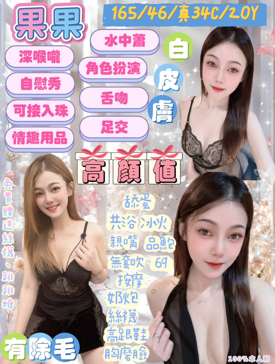 宜蘭 小涵 火辣公主 擅長老漢推